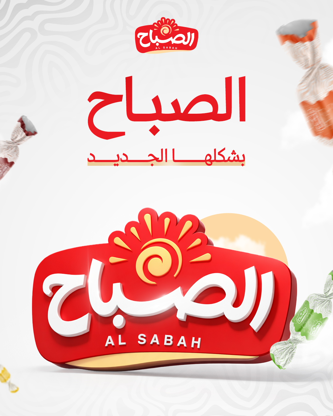 نصنع ذكريات حلوة منذ 1947